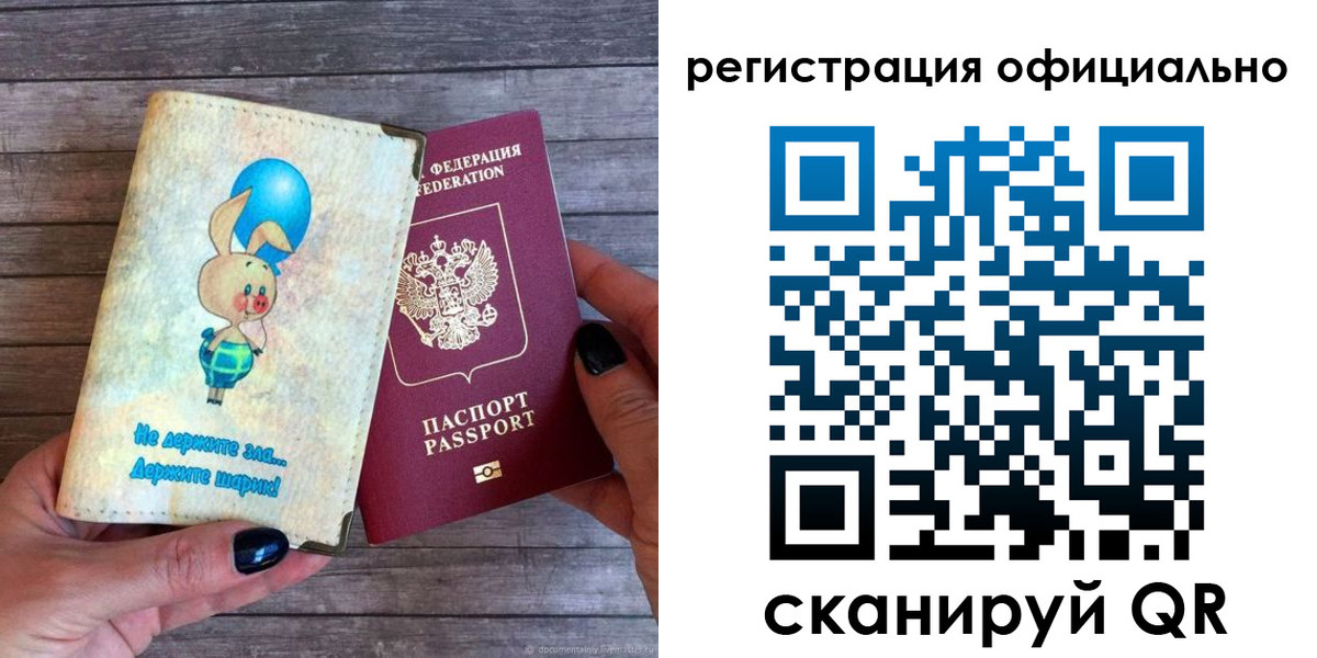 прописка регистрация в Сосенском