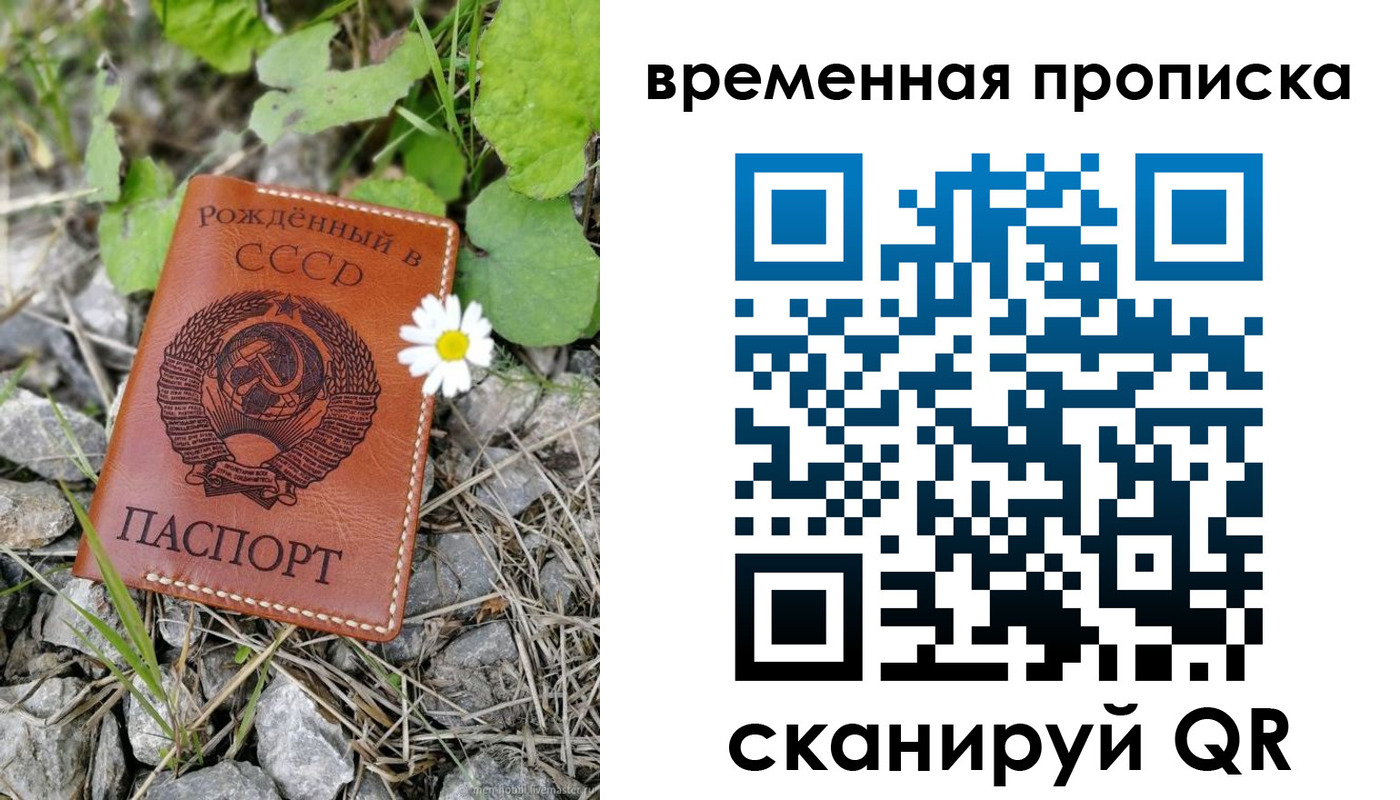 временная регистрация поиск в Сосенском