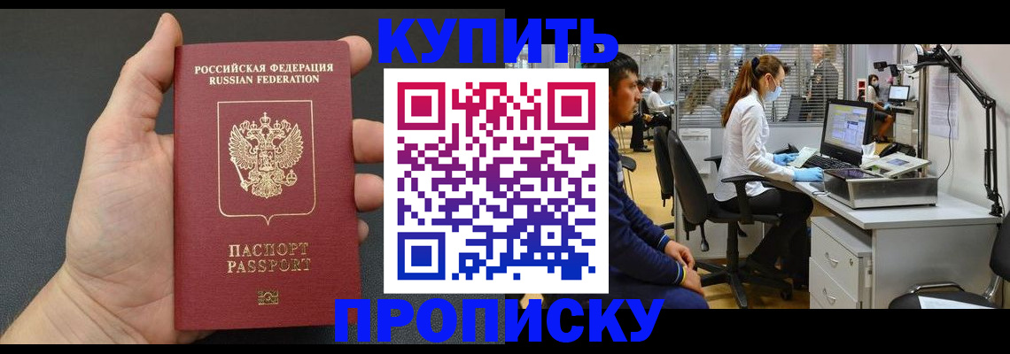 прописка ребенка в Сосенском