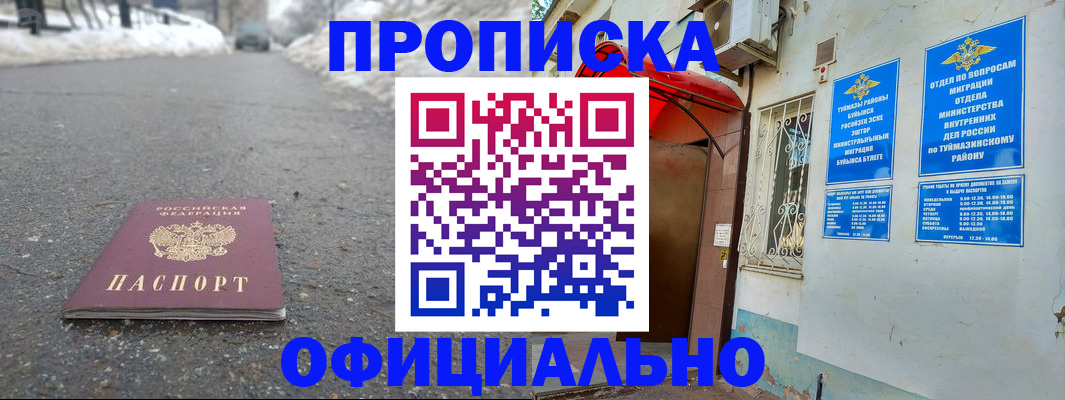 прописка иностранных граждан в Сосенском
