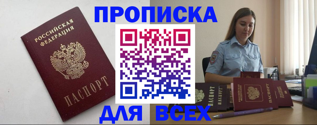 временная регистрация госуслуги в Сосенском
