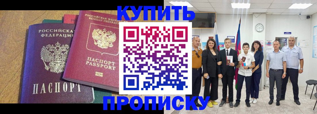 где прописаться в Сосенском