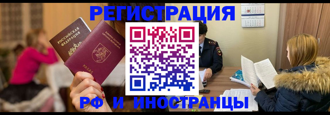 временная регистрация адрес в Сосенском